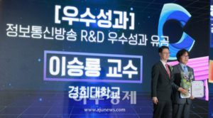 ‘정보통신방송 R&D 우수성과 부문 정보통신기획평가원장상’ 수상