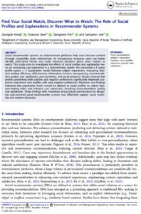 🎊홍정욱 학생, 국제 저널 (International Journal of Human-Computer Interaction) 논문 게재 승인🎊🥹