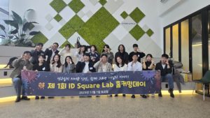 🎊🎉제 1회 IDSQ 세미나 개최🎉🎊