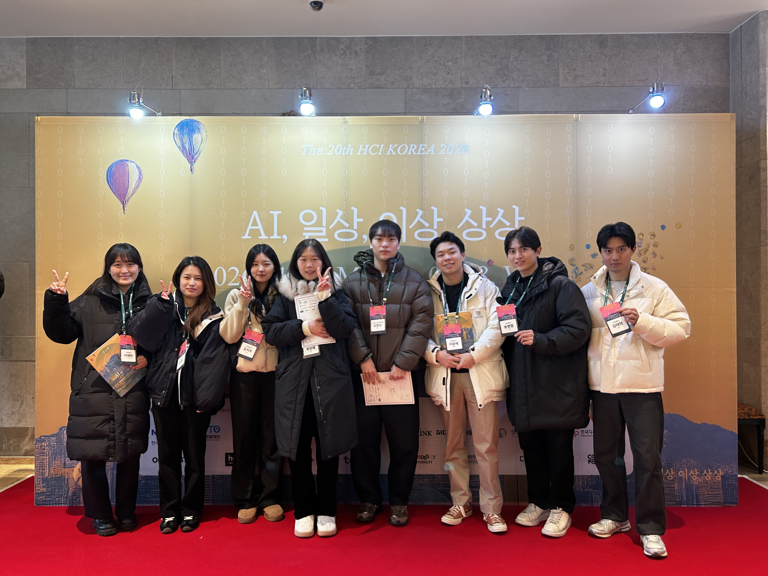 HCI KOREA 2026 참석