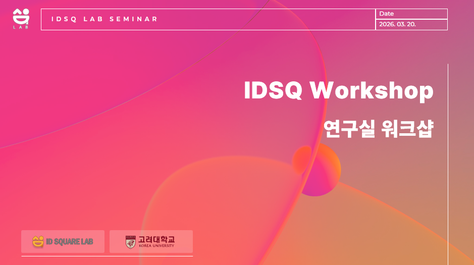 🌱2026학년도 1학기 워크샵 개최