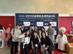 2026 대한인간공학회(ESK) 춘계학술대회 참가