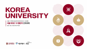 🎉서울 RISE10 챌린지 과제 최종 선정🎉
